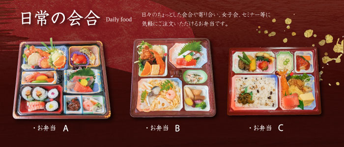 日常弁当